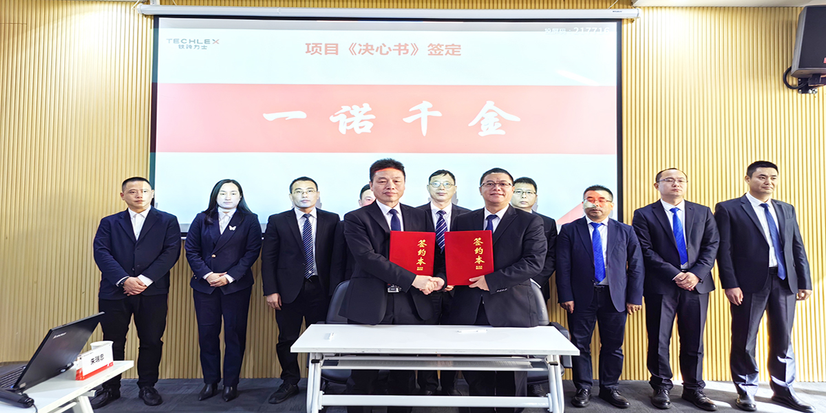 4.事業(yè)部總裁向集團(tuán)總裁簽訂承諾書(shū).jpg